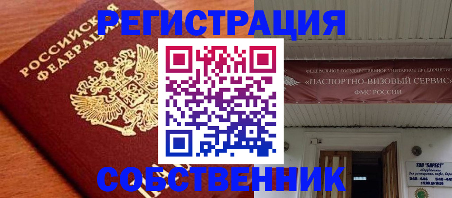 регистрация в Нижних Сергах
